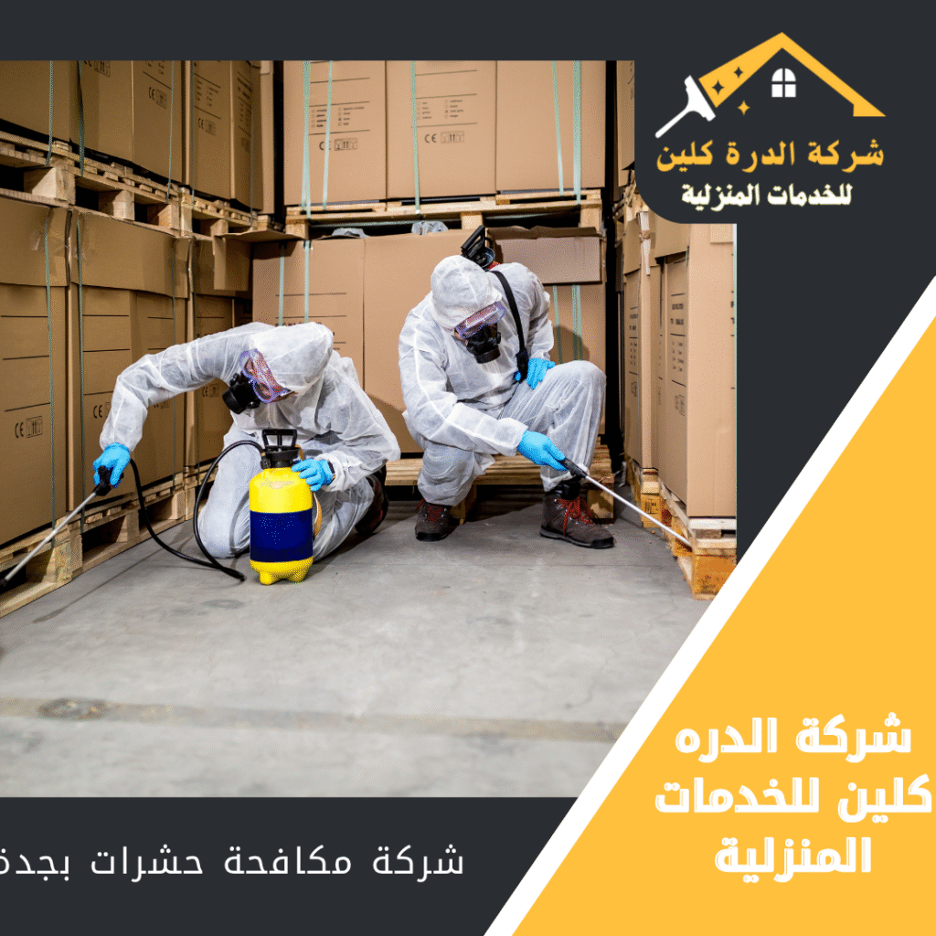 افضل شركة مكافحة حشرات بجدة 0558961654